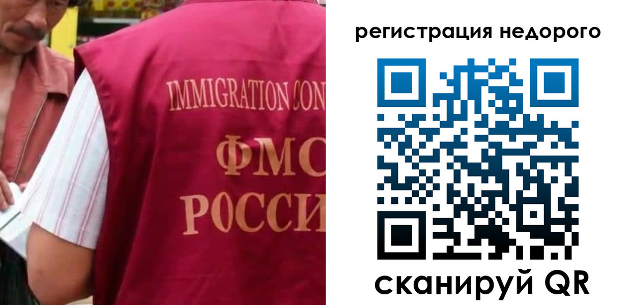 временная регистрация законно в Усинске