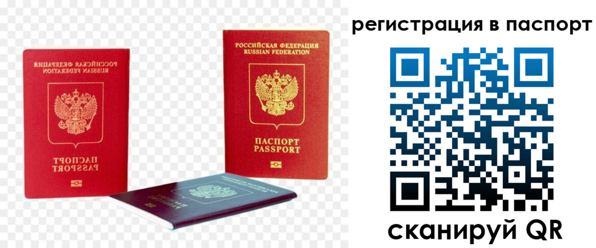 прописка от собственника в Усинске