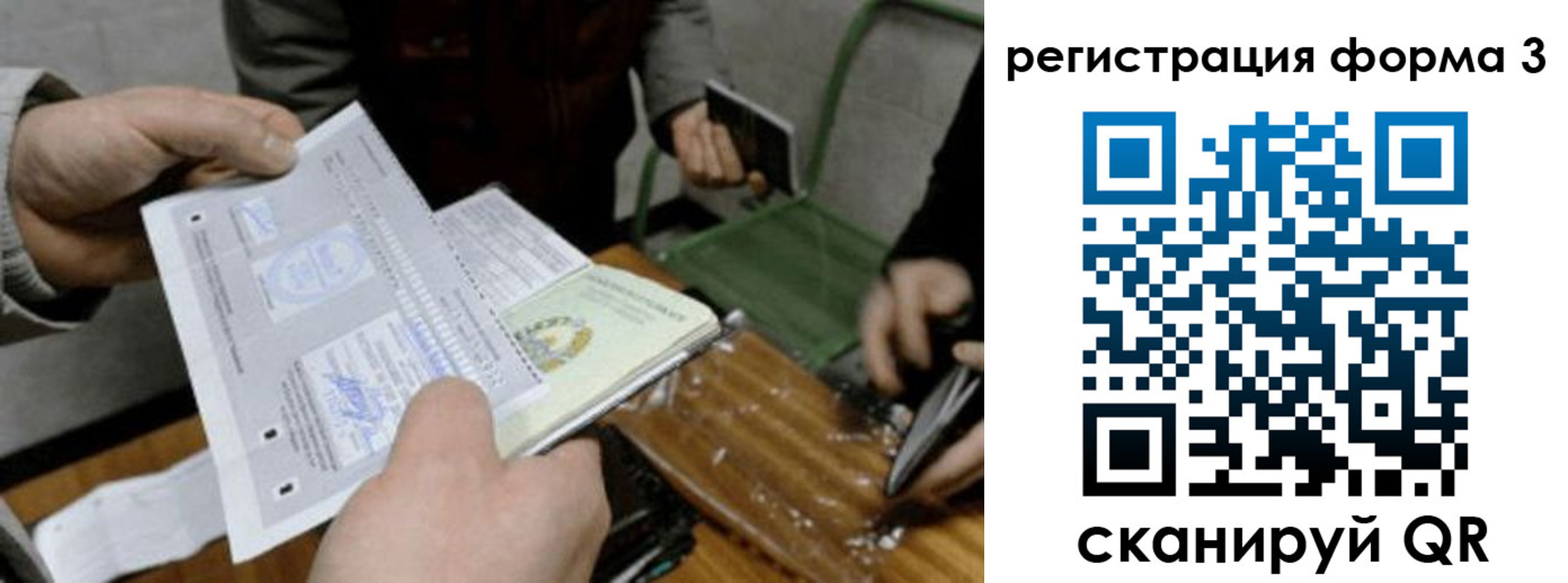 где прописаться в Усинске