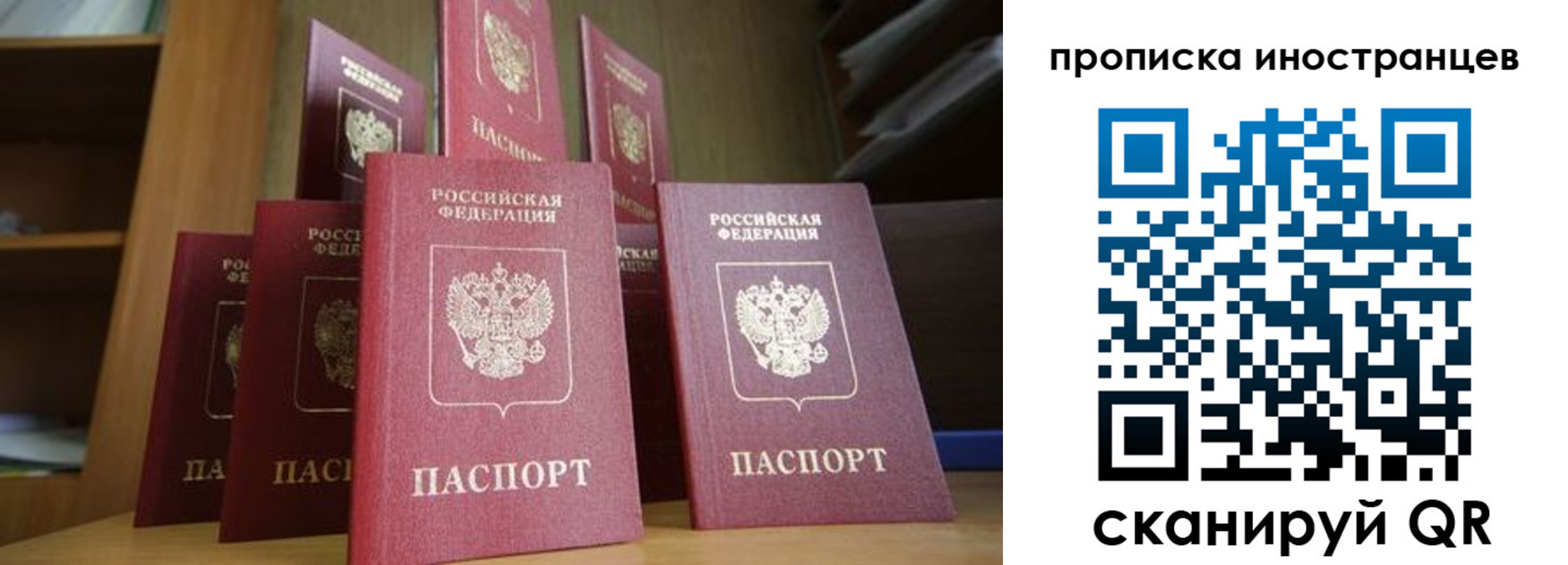 временная прописка в Усинске