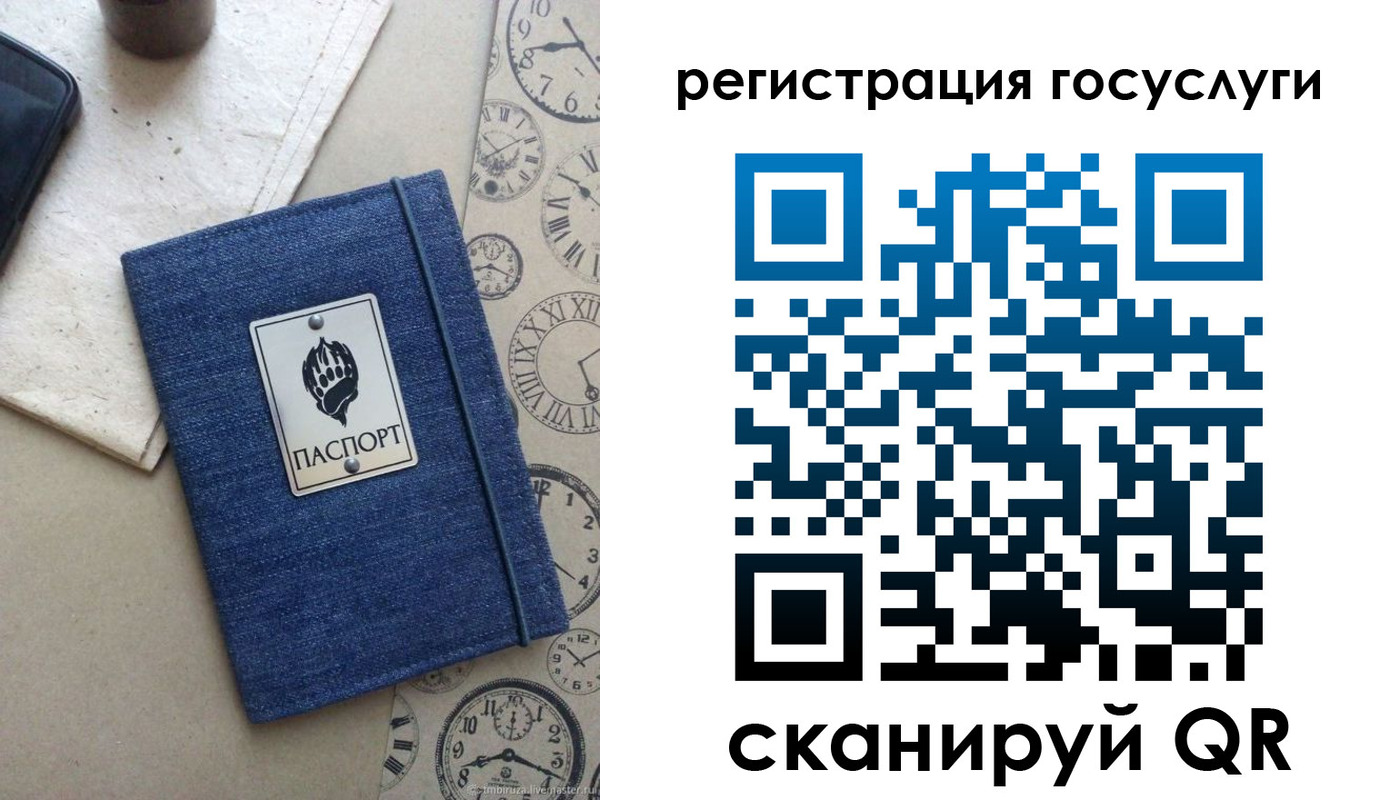 прописка для военкомата в Усинске
